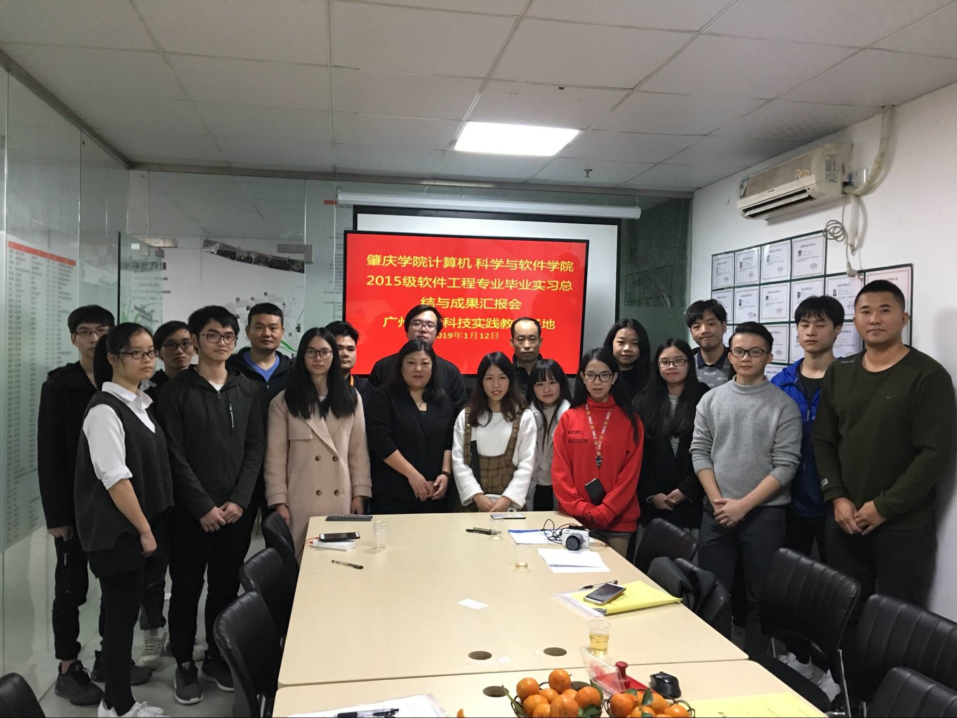 2015级软件工程专业实习总结会